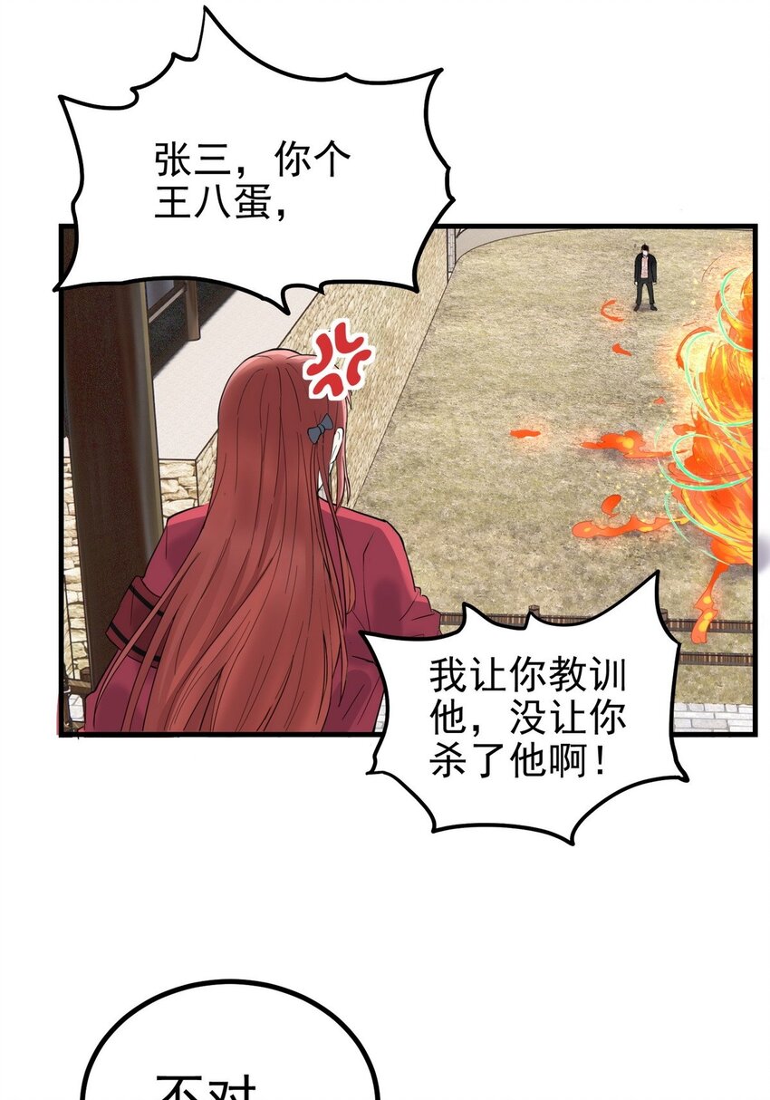 035 第三十五话 混沌真身(1/2)-第35话