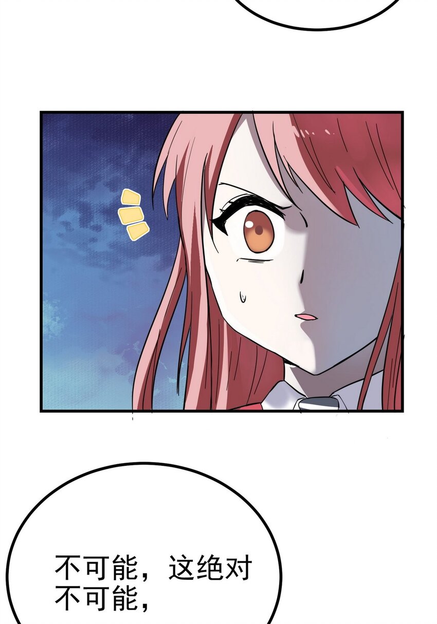 035 第三十五话 混沌真身(1/2)-第35话