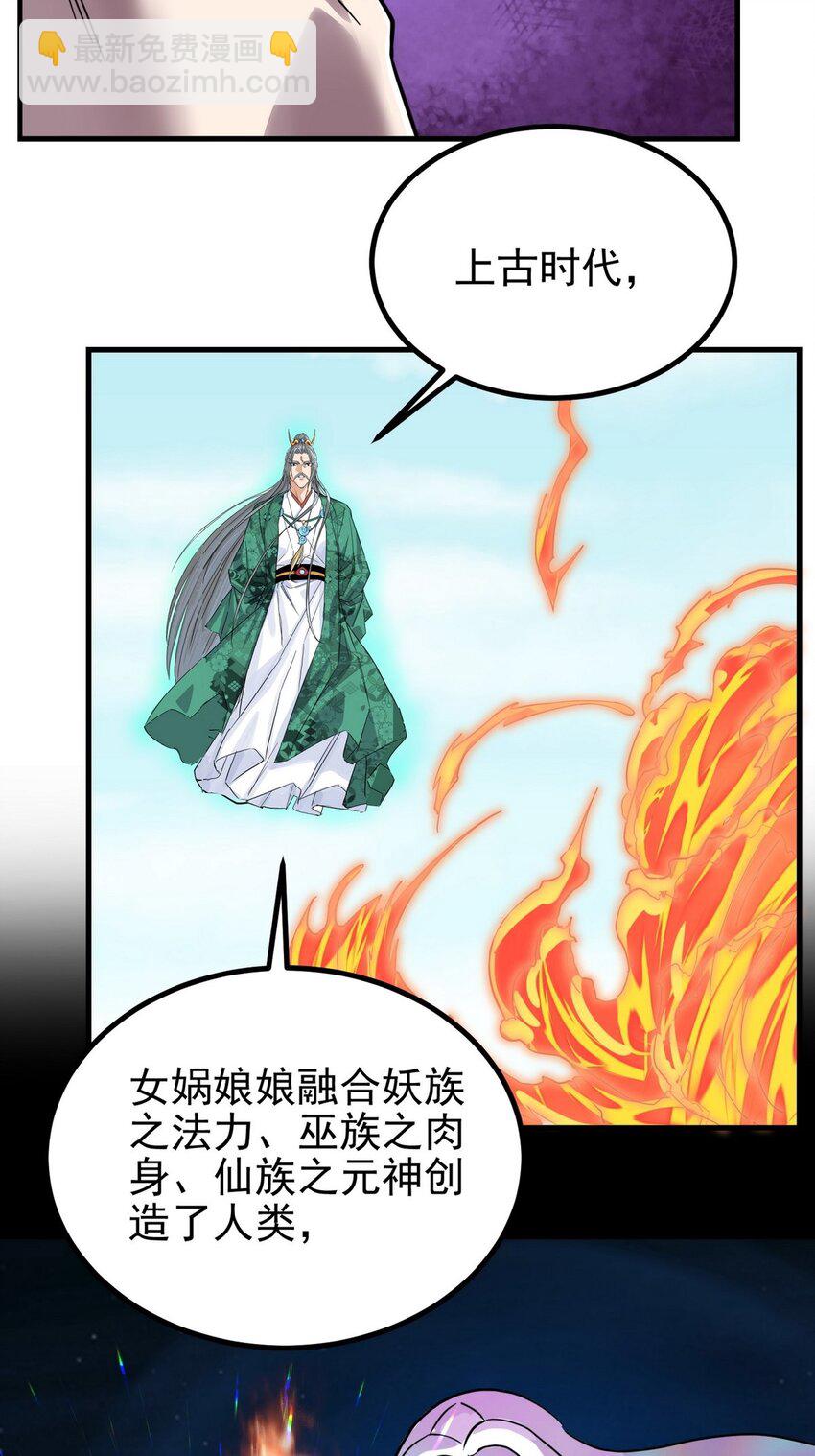 035 第三十五话 混沌真身(1/2)-第35话