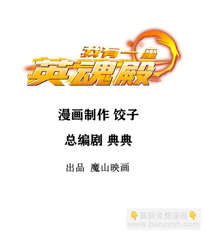 035 第三十五话 混沌真身(1/2)-第35话