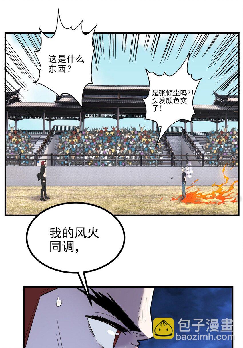 035 第三十五话 混沌真身(1/2)-第35话