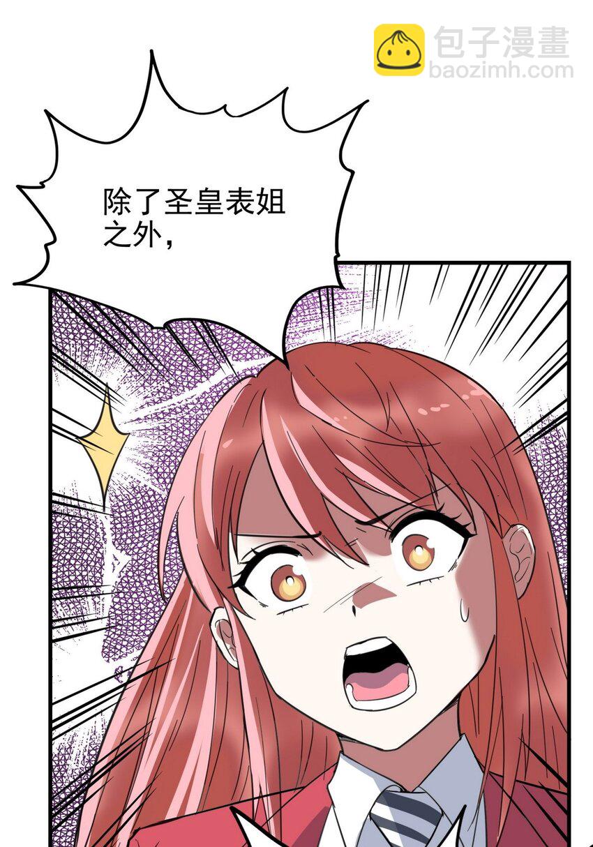 035 第三十五话 混沌真身(1/2)-第35话