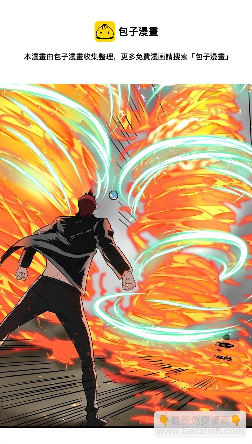 035 第三十五话 混沌真身(1/2)-第35话