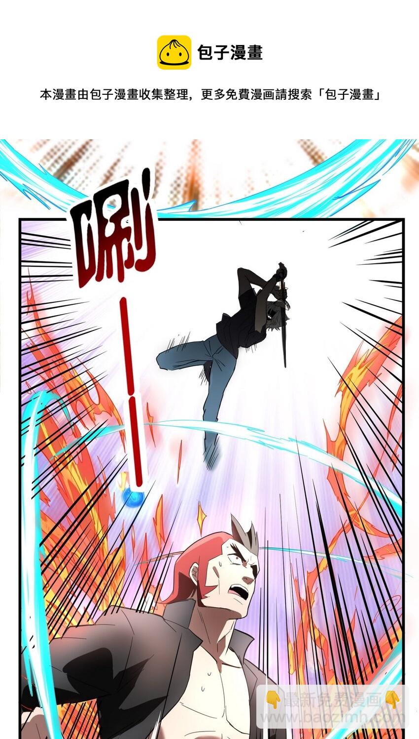 035 第三十五话 混沌真身(1/2)-第35话