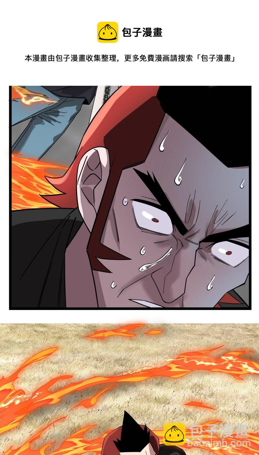 035 第三十五话 混沌真身(1/2)-第35话