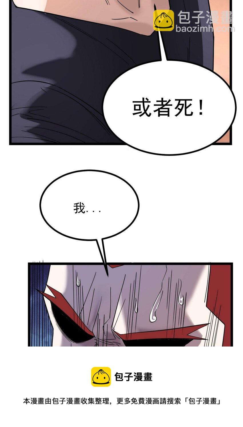 035 第三十五话 混沌真身(1/2)-第35话