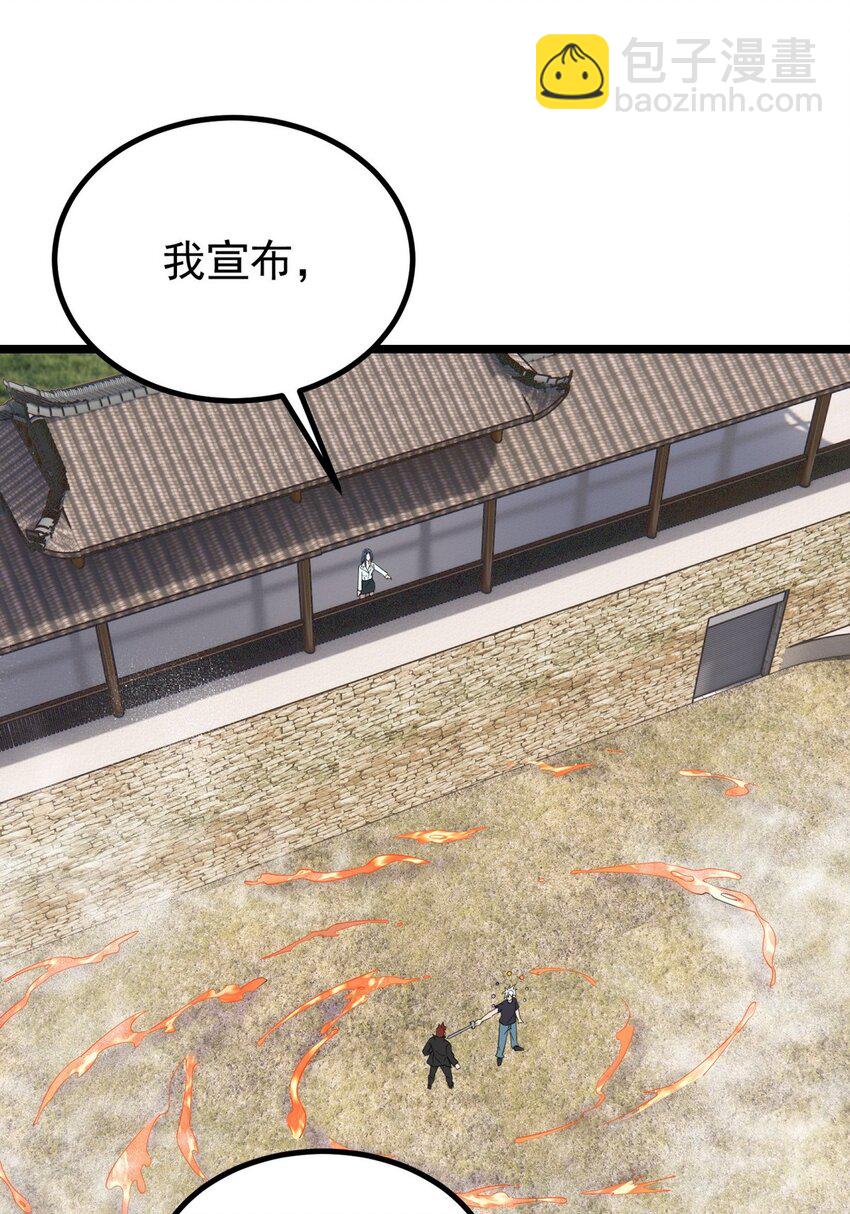 035 第三十五话 混沌真身(1/2)-第35话