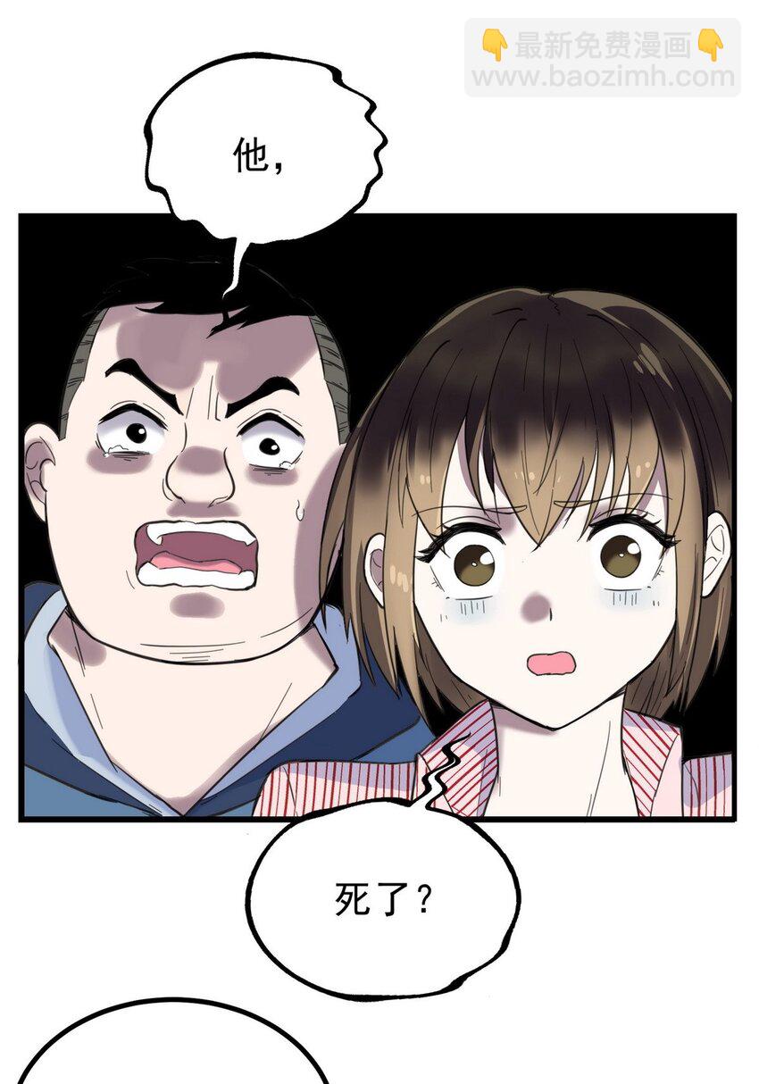 035 第三十五话 混沌真身(1/2)-第35话