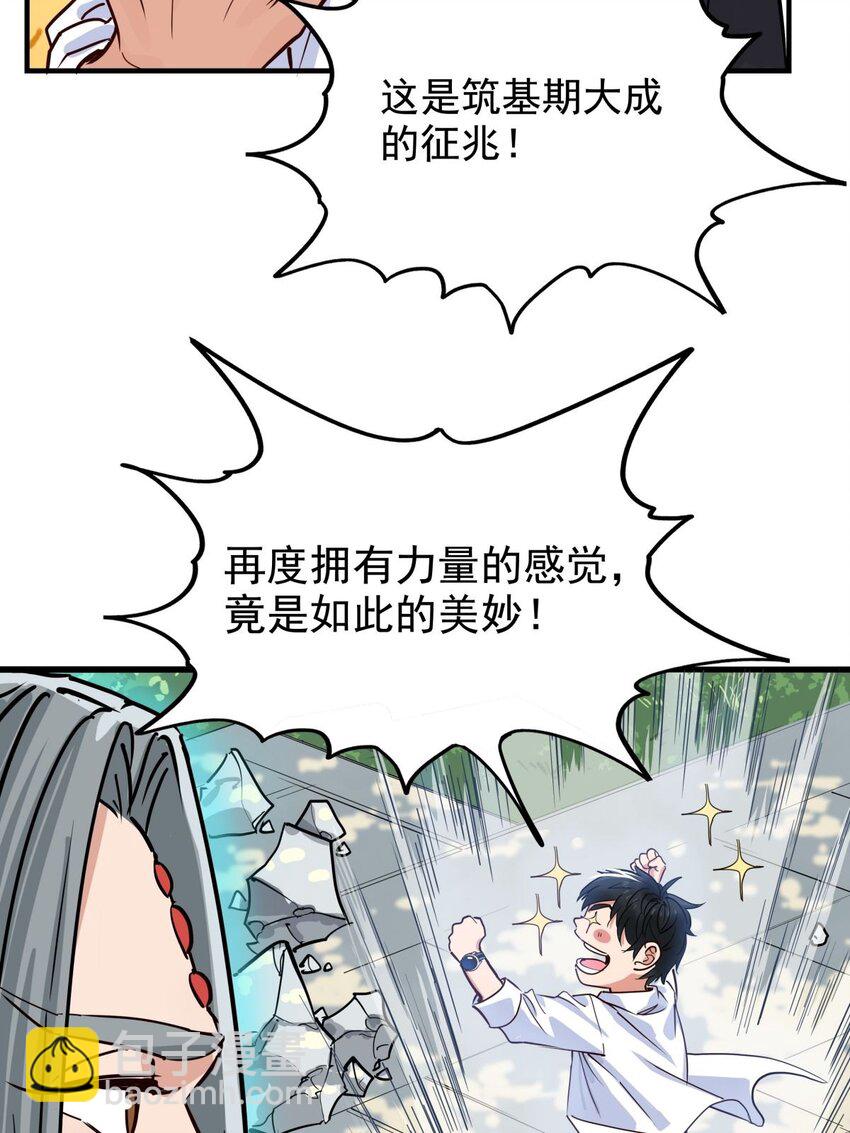 05 第五话 祖宗竟是我自己(1/2)-第5话