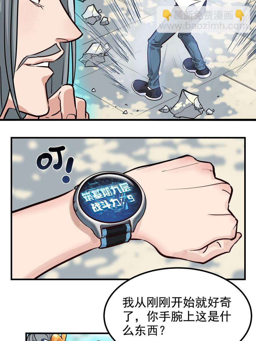 05 第五话 祖宗竟是我自己(1/2)-第5话