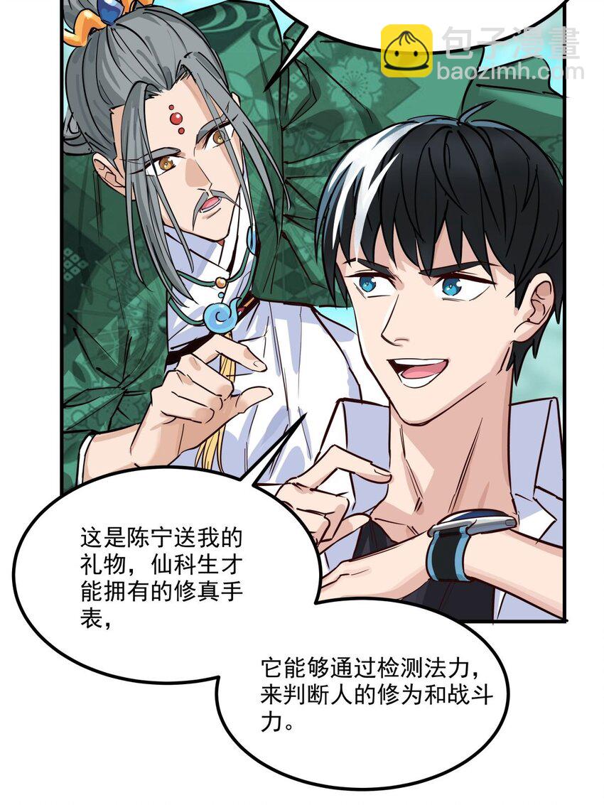 05 第五话 祖宗竟是我自己(1/2)-第5话