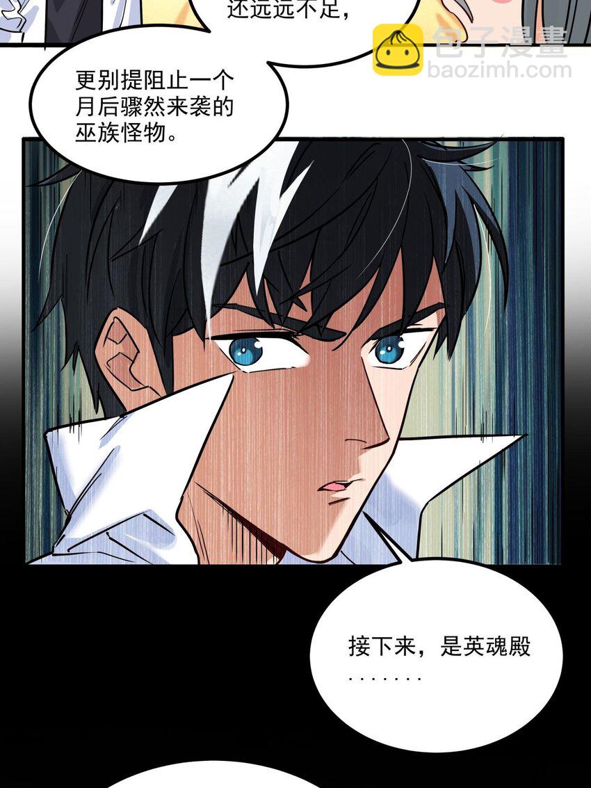 05 第五话 祖宗竟是我自己(1/2)-第5话