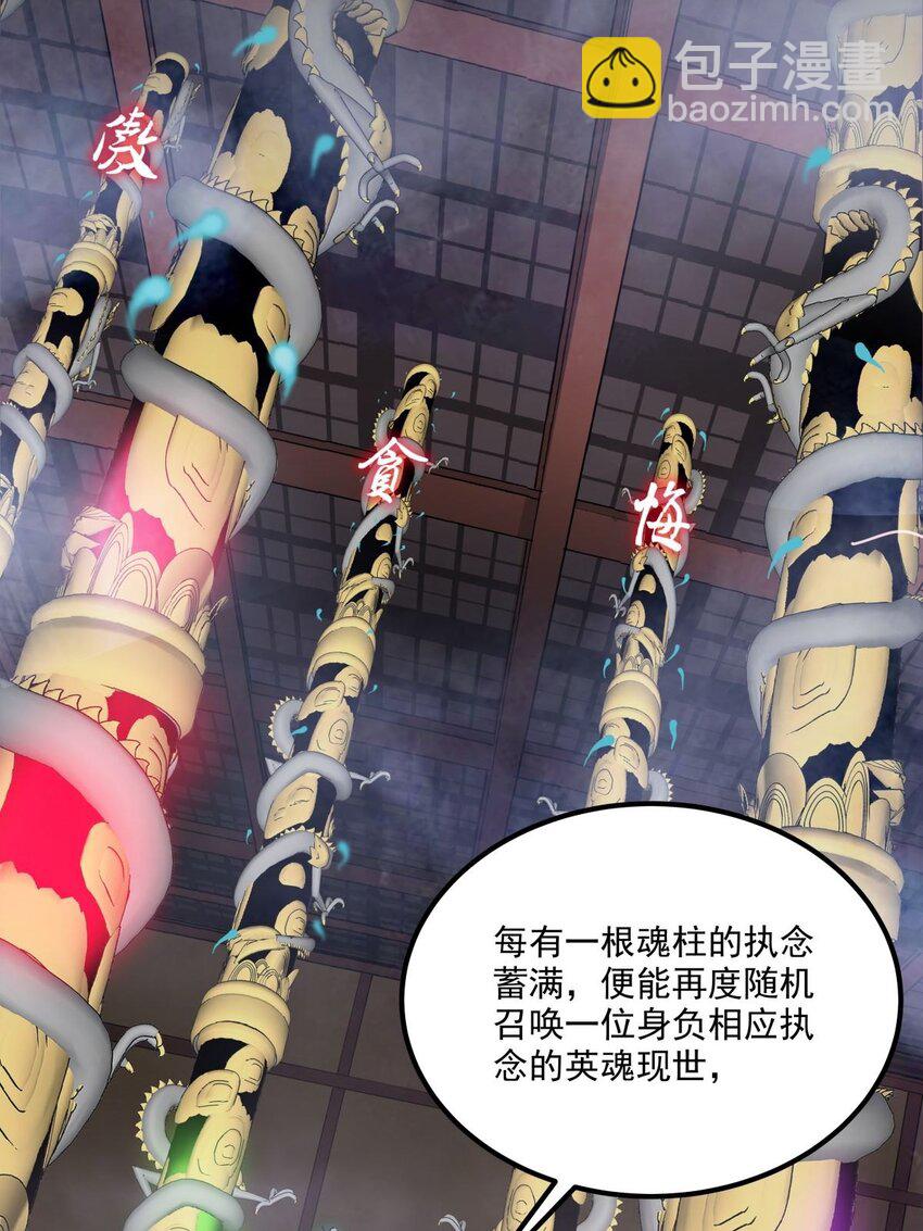 05 第五话 祖宗竟是我自己(1/2)-第5话