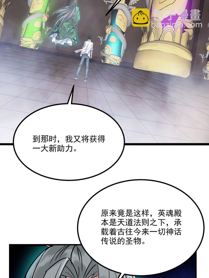 05 第五话 祖宗竟是我自己(1/2)-第5话