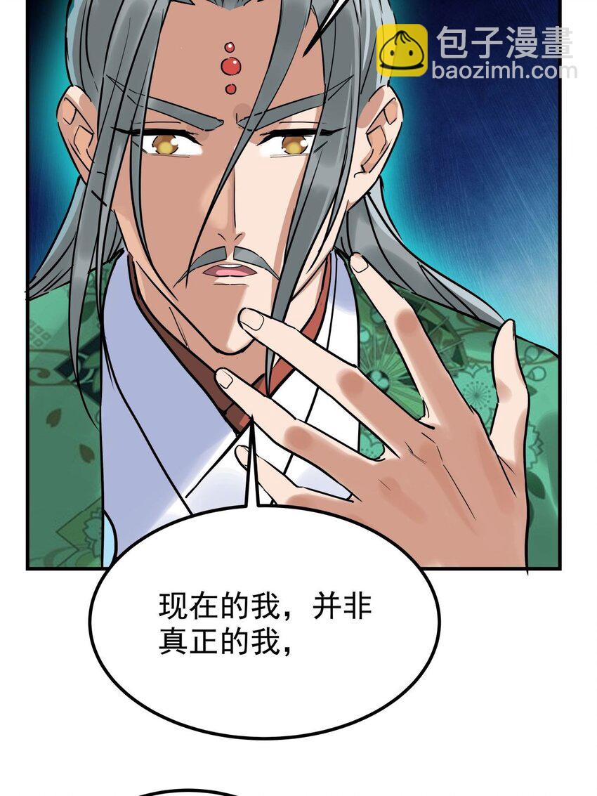 05 第五话 祖宗竟是我自己(1/2)-第5话