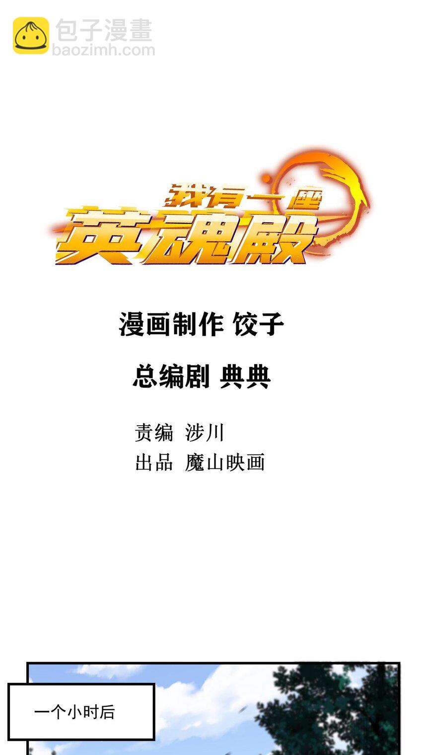 05 第五话 祖宗竟是我自己(1/2)-第5话