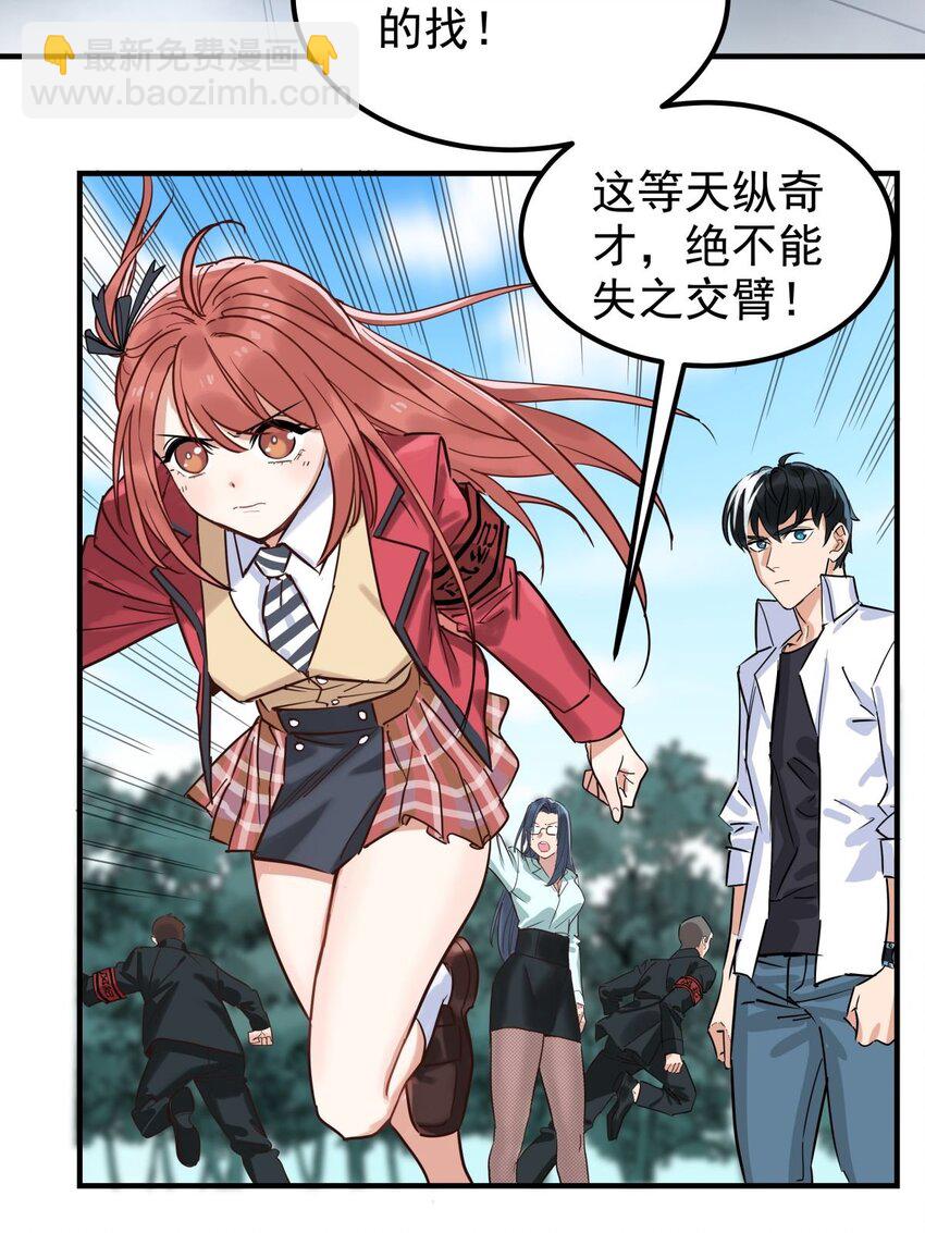 05 第五话 祖宗竟是我自己(1/2)-第5话