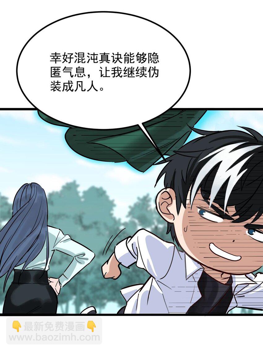 05 第五话 祖宗竟是我自己(1/2)-第5话