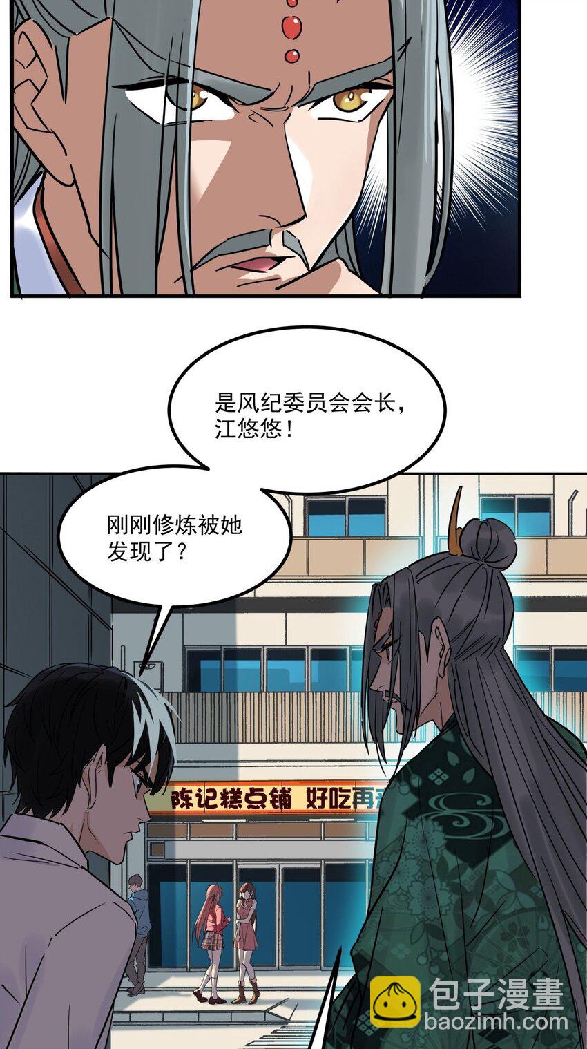 05 第五话 祖宗竟是我自己(1/2)-第5话