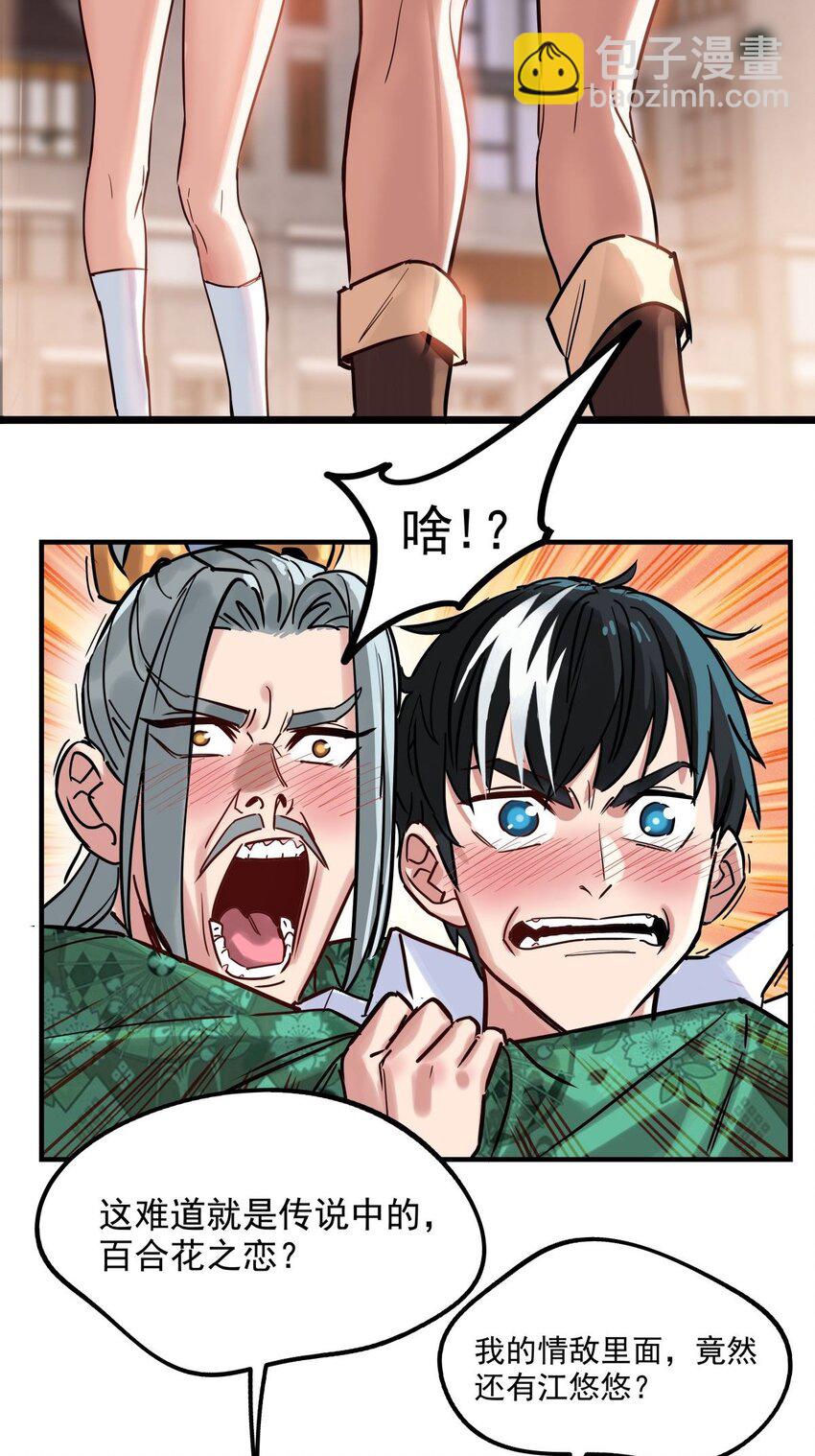 05 第五话 祖宗竟是我自己(1/2)-第5话