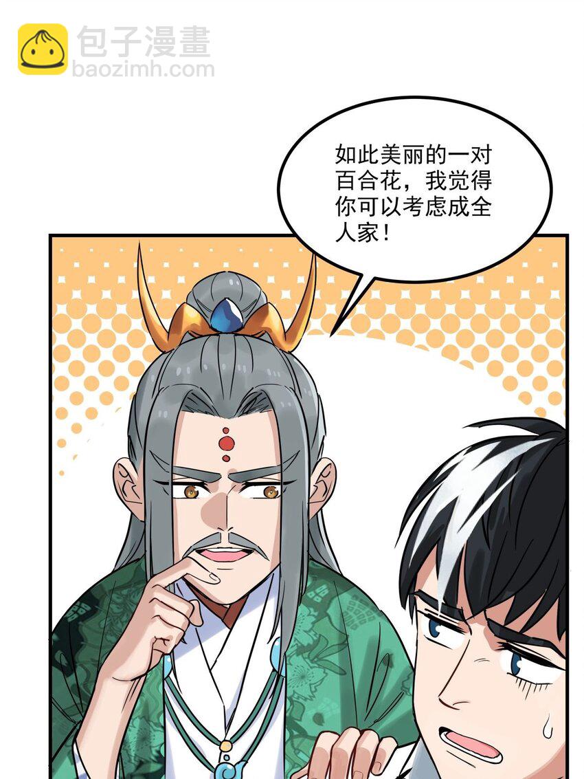 05 第五话 祖宗竟是我自己(1/2)-第5话