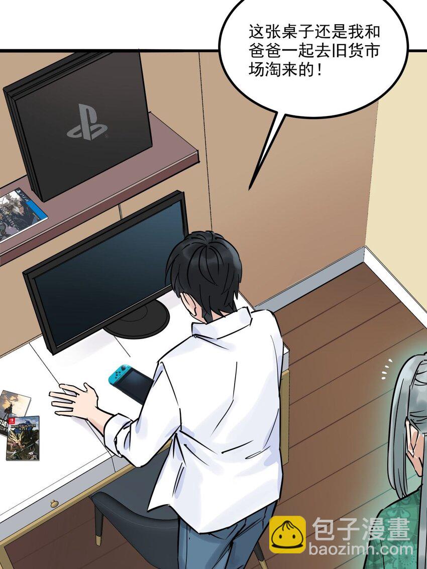 05 第五话 祖宗竟是我自己(1/2)-第5话