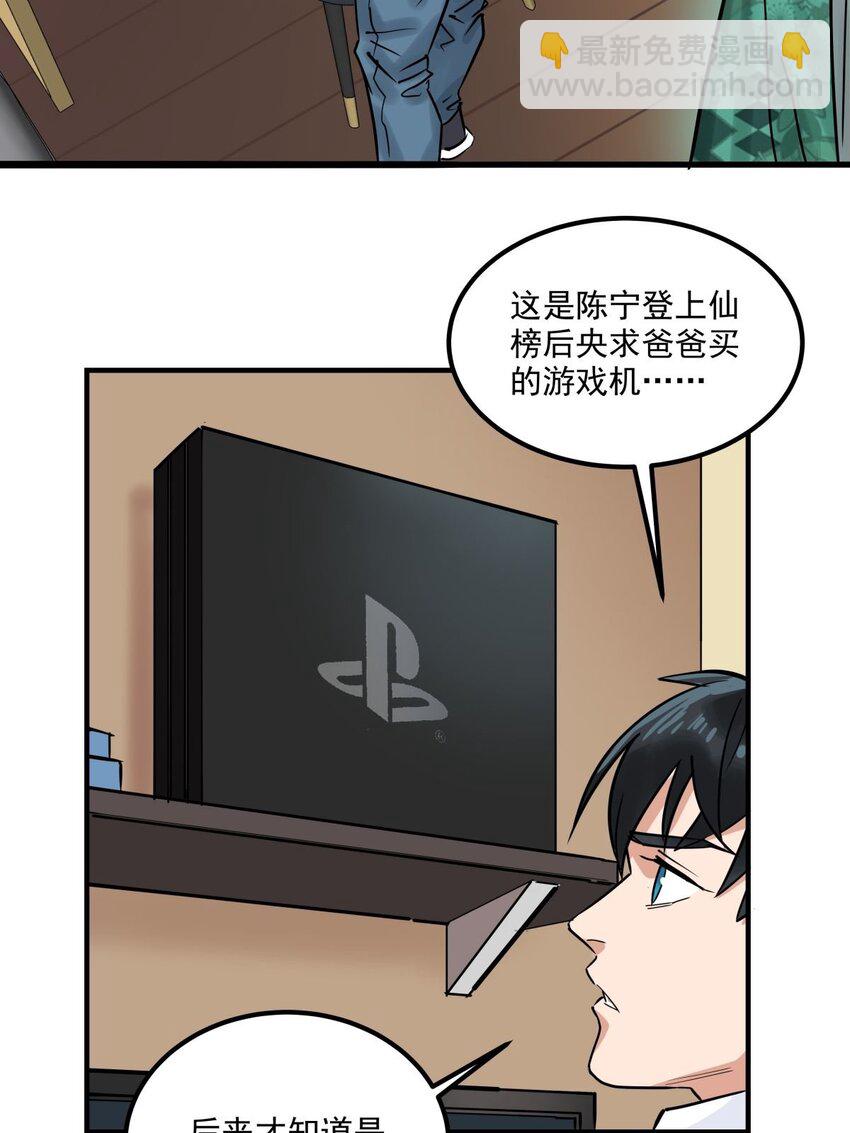 05 第五话 祖宗竟是我自己(1/2)-第5话