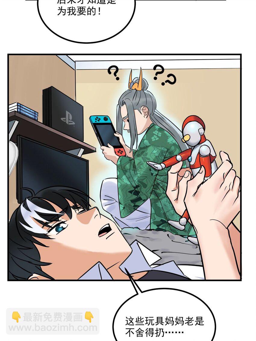 05 第五话 祖宗竟是我自己(1/2)-第5话