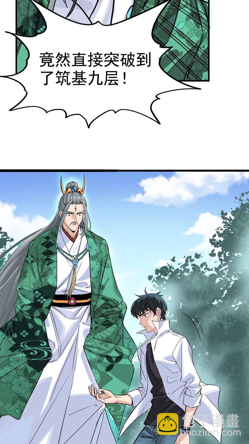 05 第五话 祖宗竟是我自己(1/2)-第5话