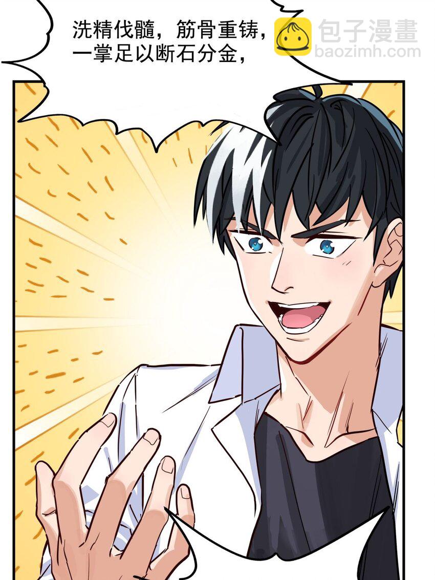 05 第五话 祖宗竟是我自己(1/2)-第5话