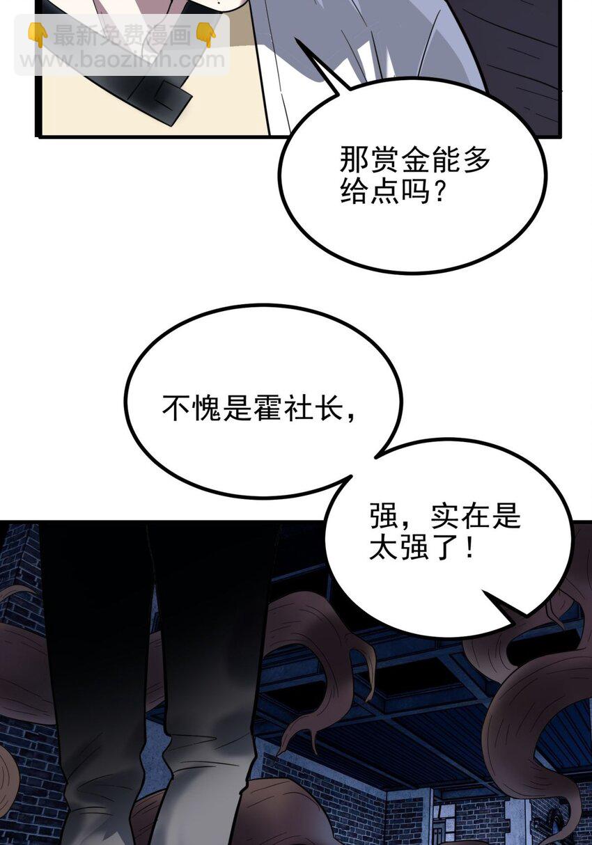 041 第四十一话 陈宁的秘密(1/2)-第41话