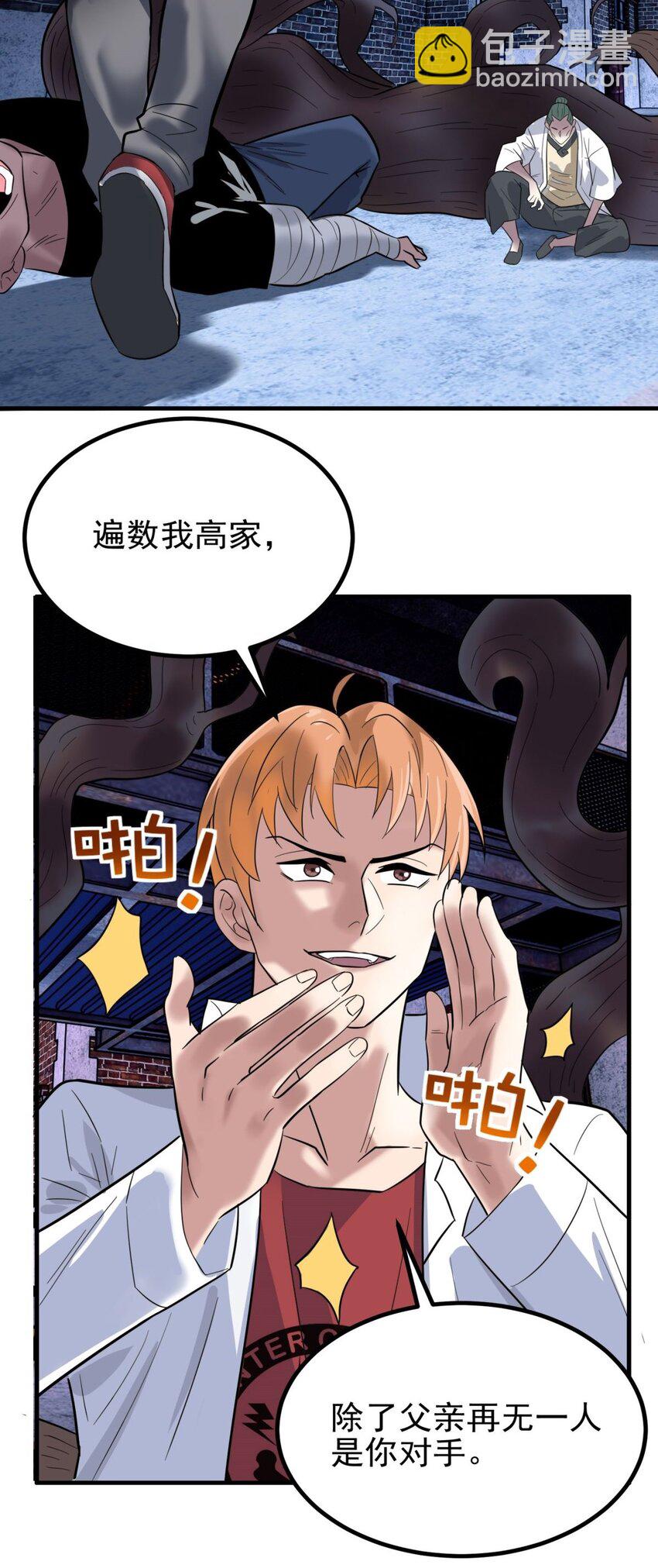 041 第四十一话 陈宁的秘密(1/2)-第41话