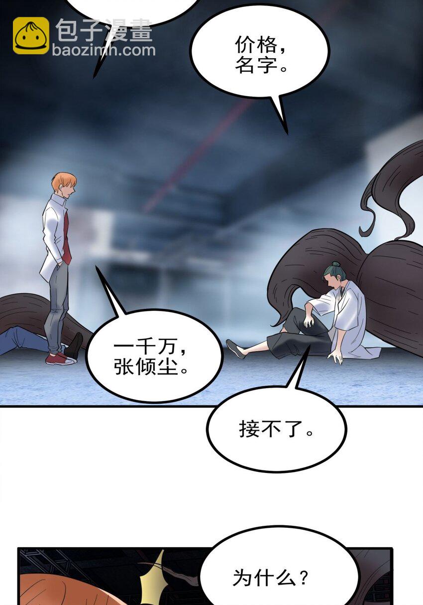 041 第四十一话 陈宁的秘密(1/2)-第41话