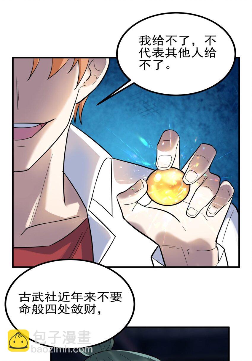 041 第四十一话 陈宁的秘密(1/2)-第41话