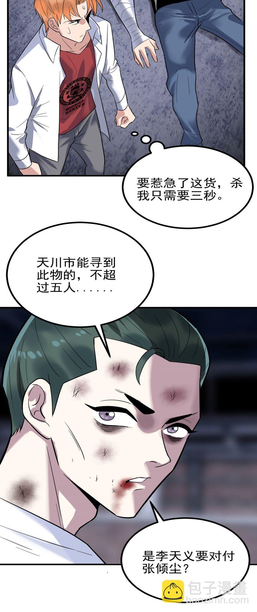 041 第四十一话 陈宁的秘密(1/2)-第41话