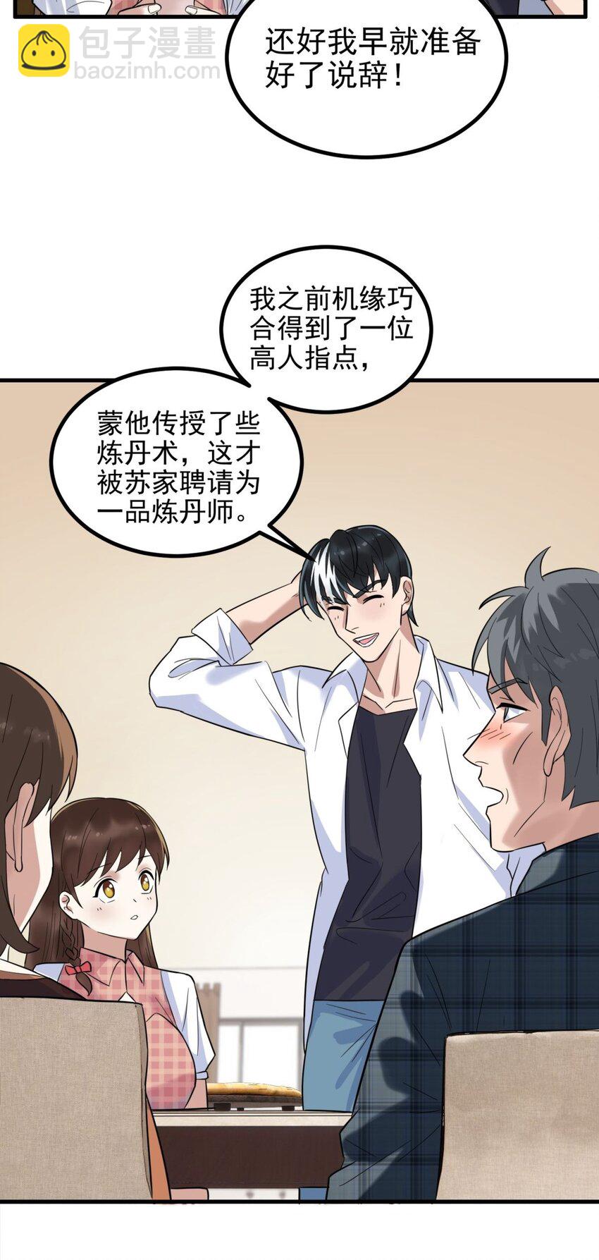 041 第四十一话 陈宁的秘密(1/2)-第41话