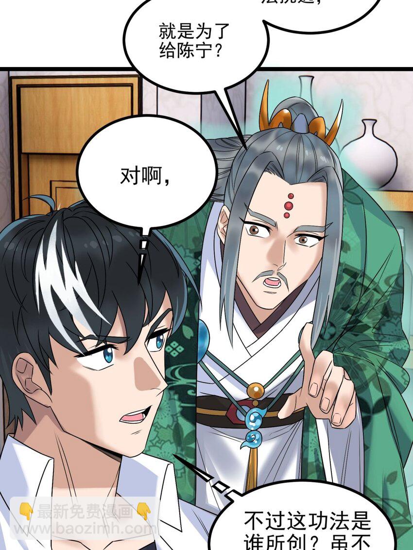 041 第四十一话 陈宁的秘密(1/2)-第41话