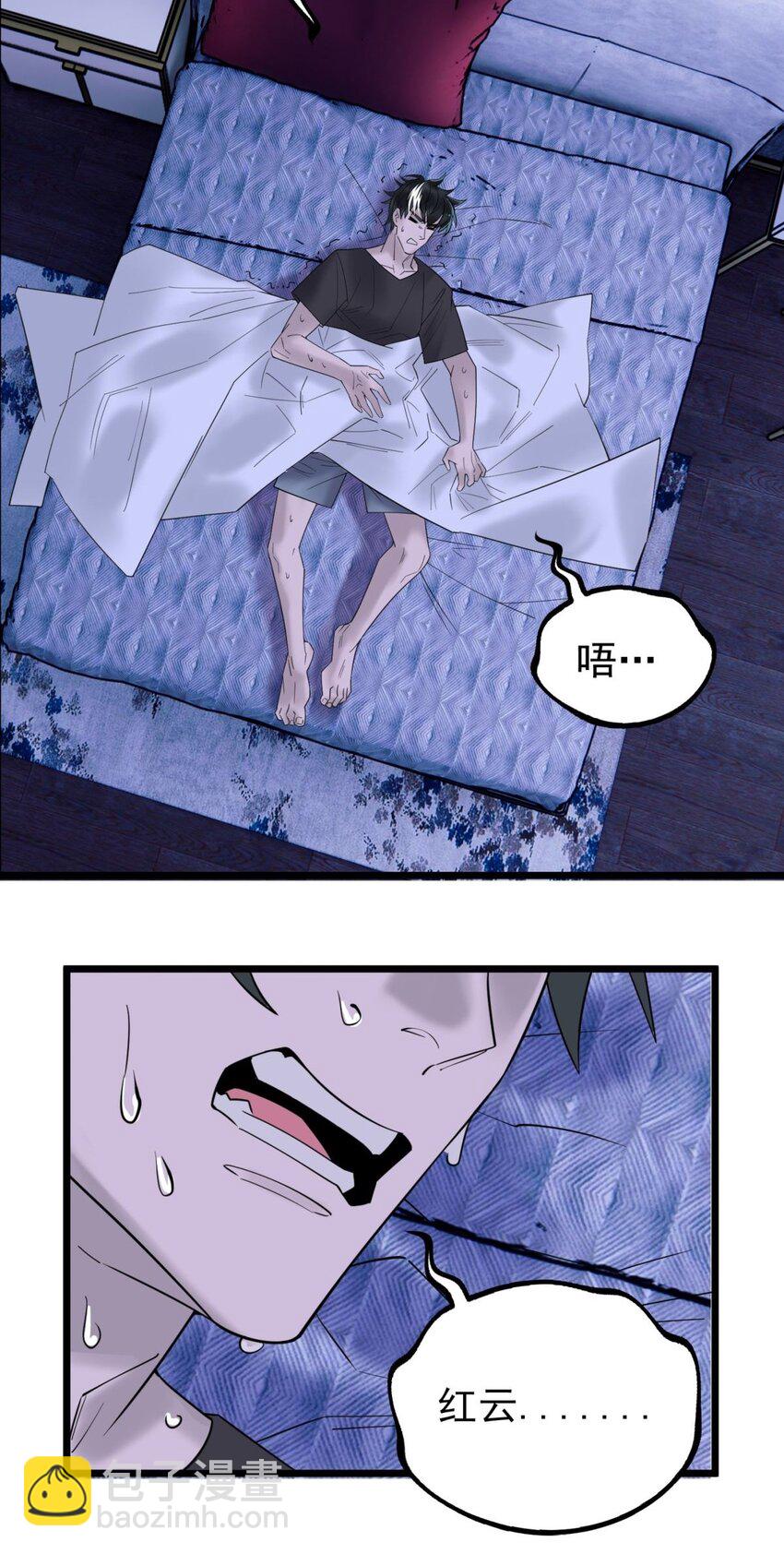 041 第四十一话 陈宁的秘密(1/2)-第41话