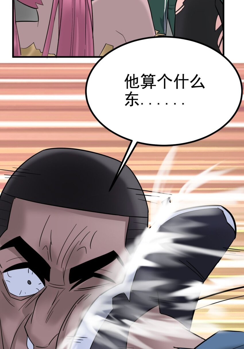 我有一座英魂殿 - 043 第四十三話 蓄意誣陷(1/2) - 8