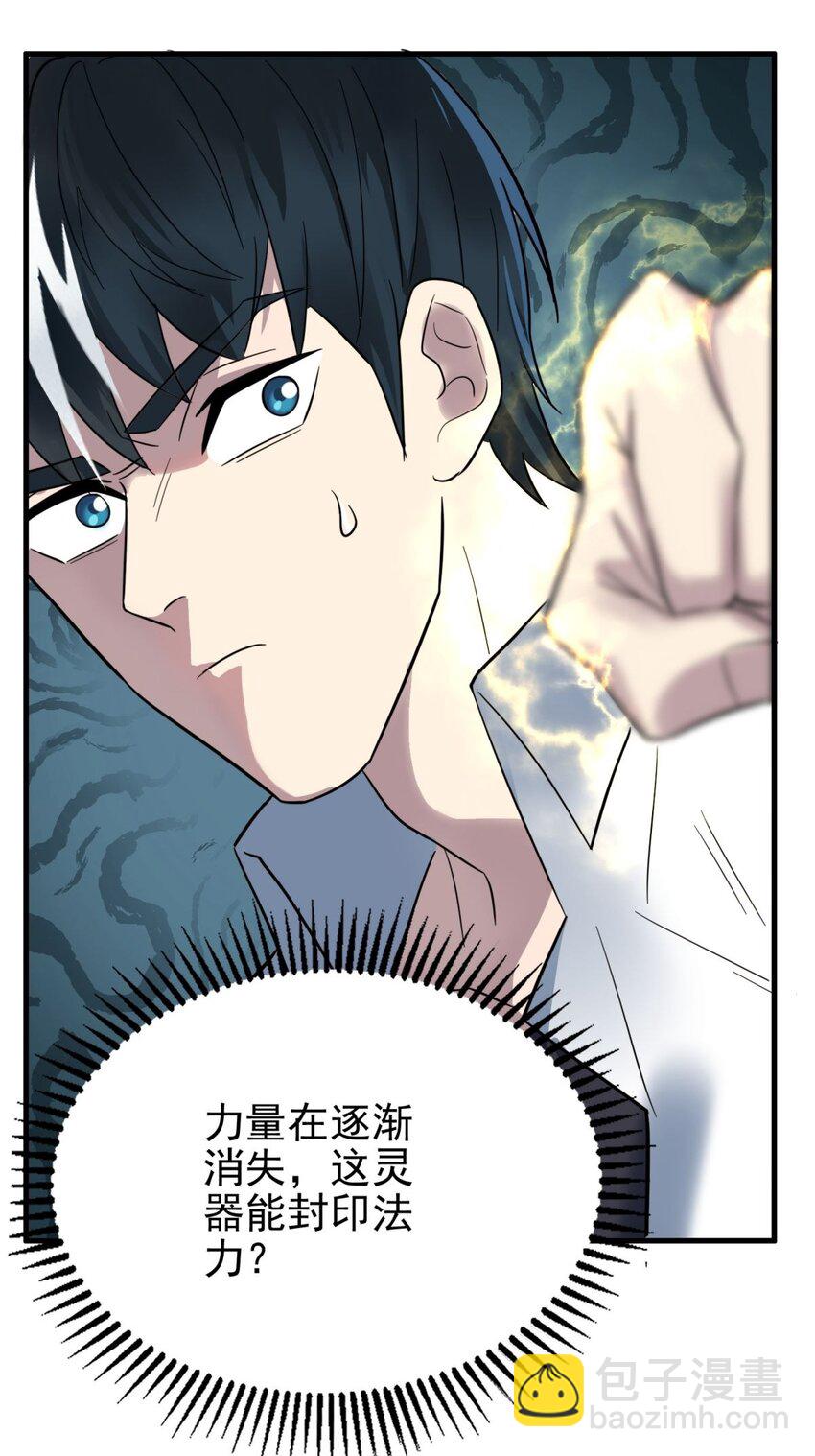 043 第四十三话 蓄意诬陷(1/2)-第43话