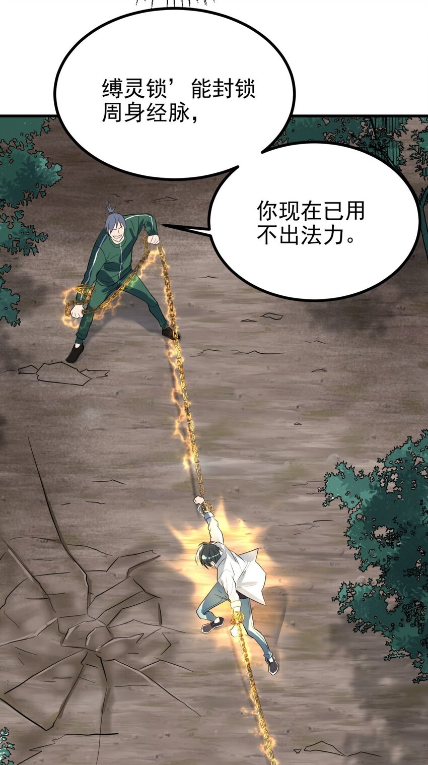 043 第四十三话 蓄意诬陷(1/2)-第43话