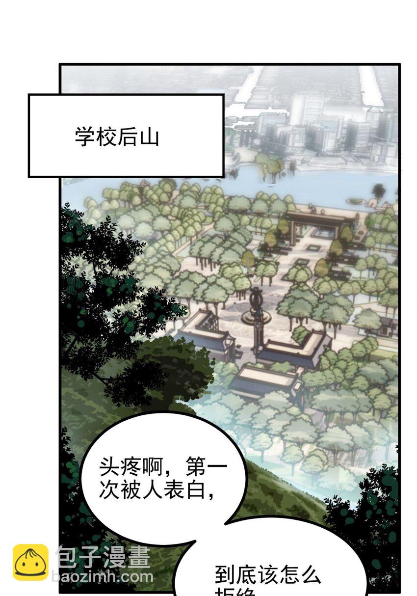 043 第四十三话 蓄意诬陷(1/2)-第43话