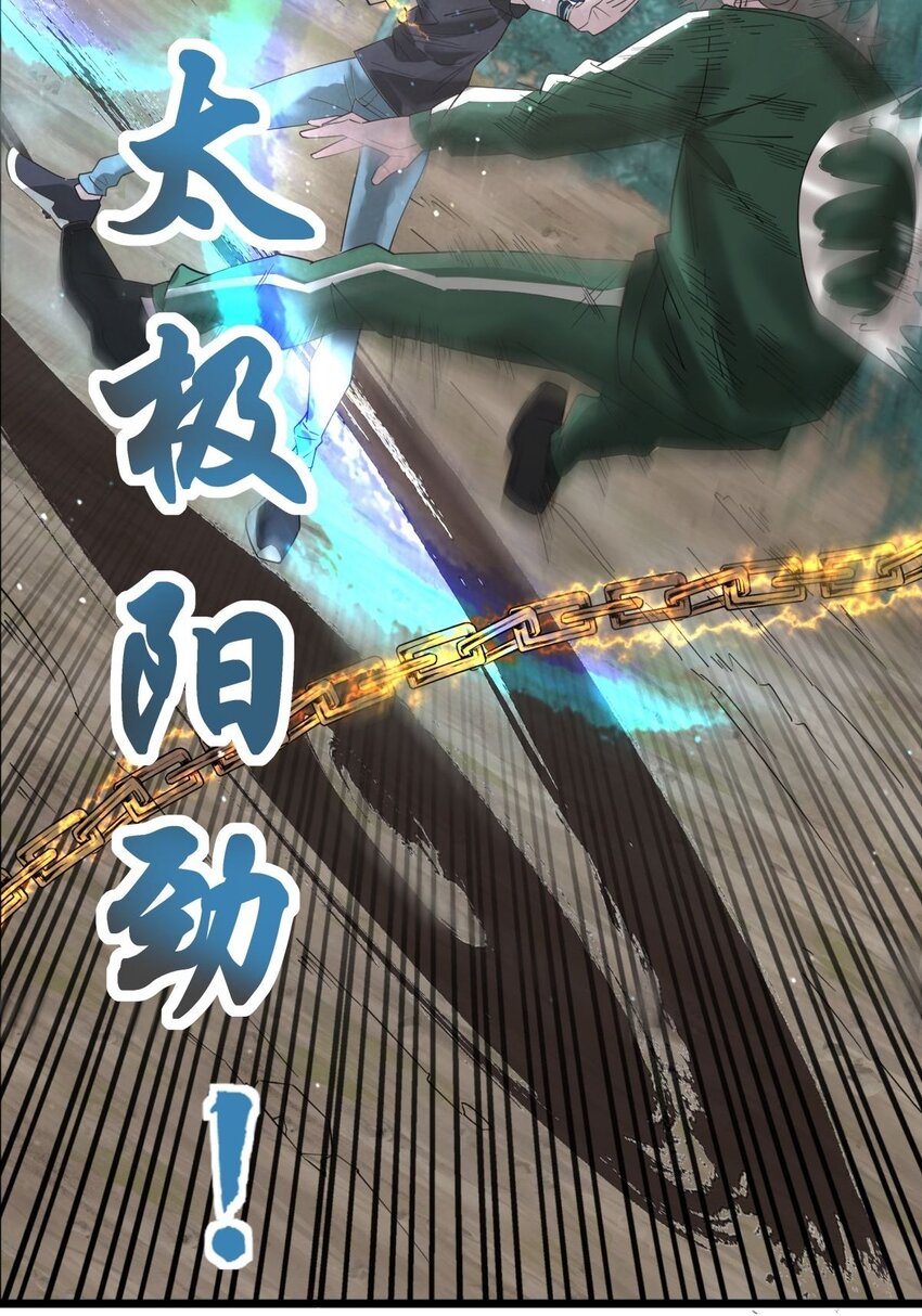 043 第四十三话 蓄意诬陷(1/2)-第43话