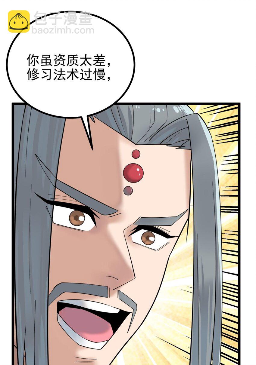 043 第四十三话 蓄意诬陷(1/2)-第43话