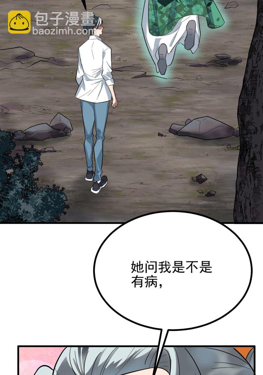 我有一座英魂殿 - 043 第四十三話 蓄意誣陷(1/2) - 5