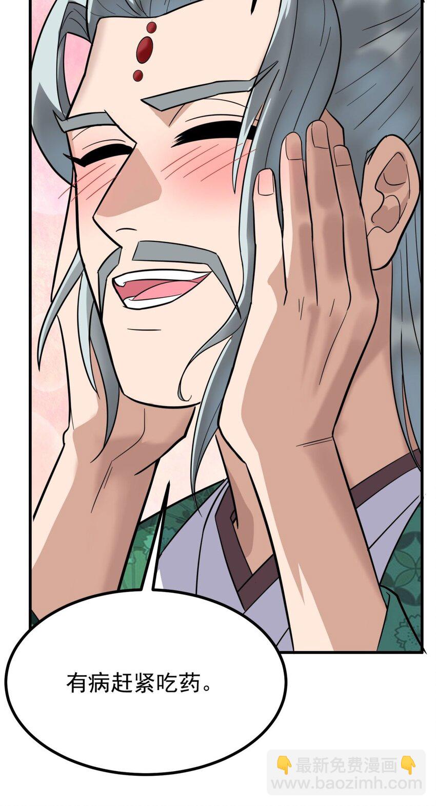 043 第四十三话 蓄意诬陷(1/2)-第43话