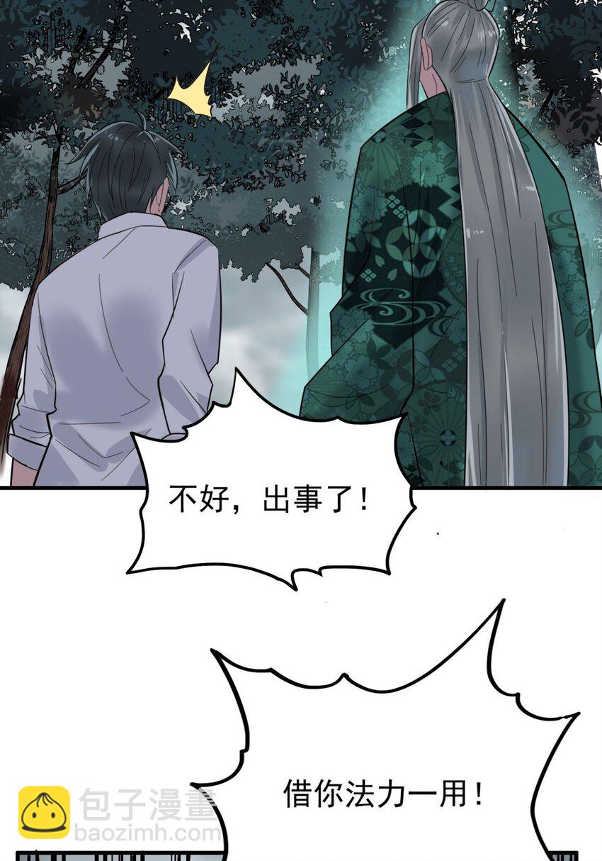 043 第四十三话 蓄意诬陷(1/2)-第43话