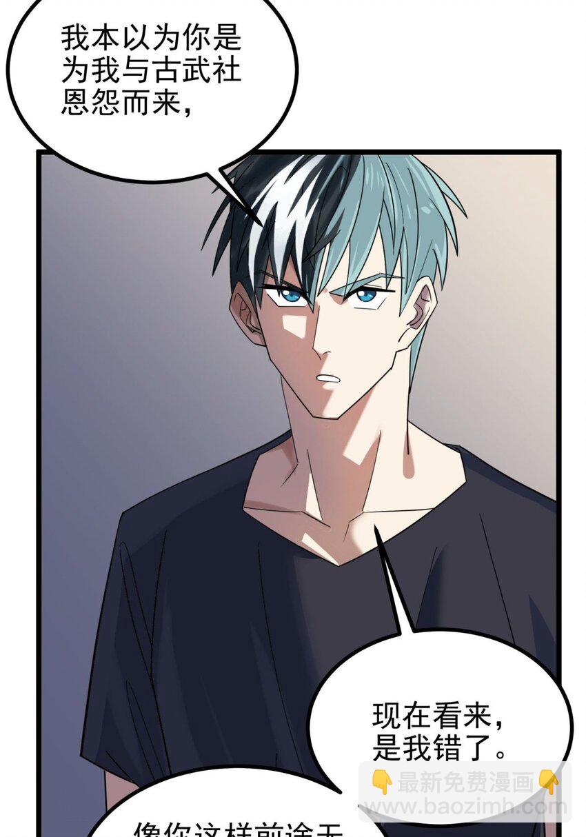 045 第四十五话 生死仙决(1/2)-第45话