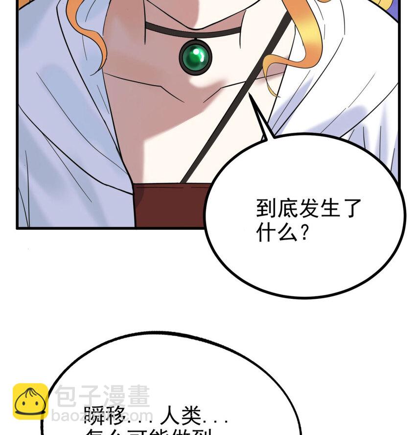 50 第四十八话 新英魂，参战！(1/3)-第49话