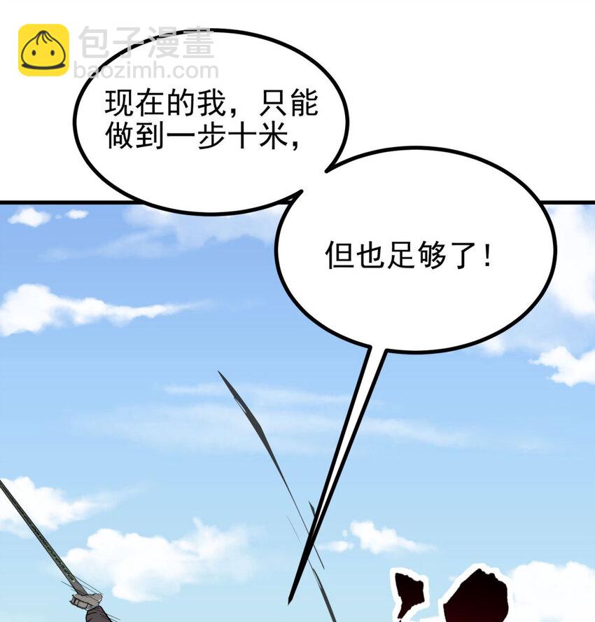 50 第四十八话 新英魂，参战！(1/3)-第49话